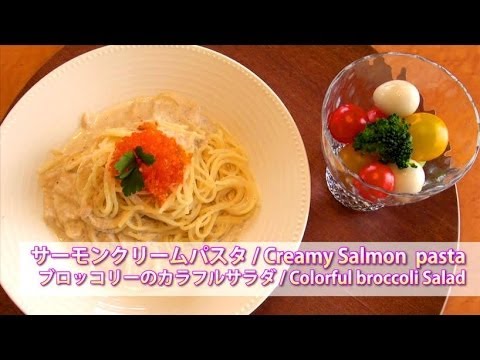 Creamy Salmon  Pasta サーモンクリームパスタ