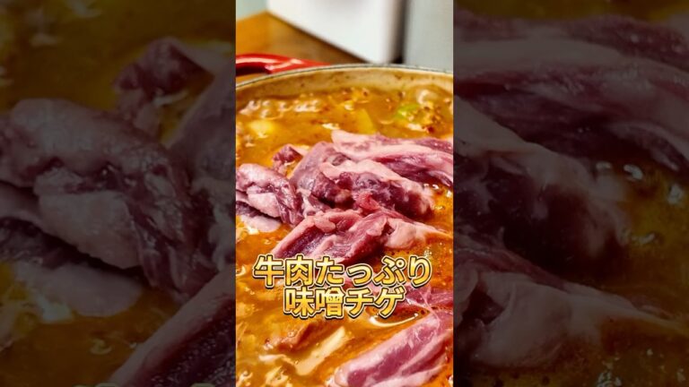 牛肉たっぷり味噌チゲ🥩