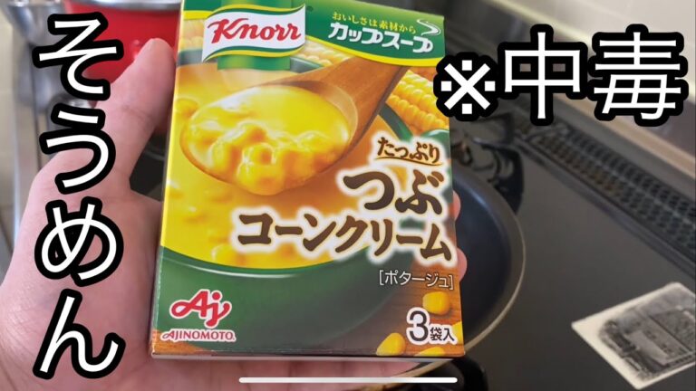 ※最強そうめんアレンジ《絶品洋風そうめん