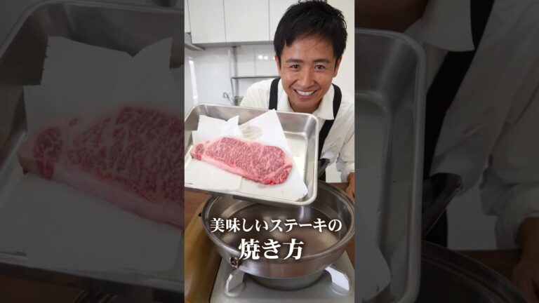 ステンレス鍋での美味しいステーキの焼き方