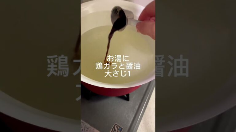 【低糖質レシピ】年末年始で飲み過ぎ食べ過ぎな人、これでリセットすべし。#shorts