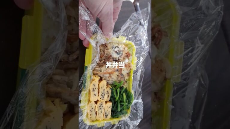 かき揚げ弁当（卵焼きとほうれん草）　旨い！ Kakiage bento (fried eggs and spinach) is delicious!