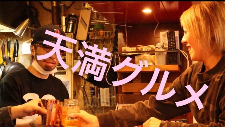店主が作る絶品の焼き餃子にハマる人が続出中‼️天満グルメ‼️