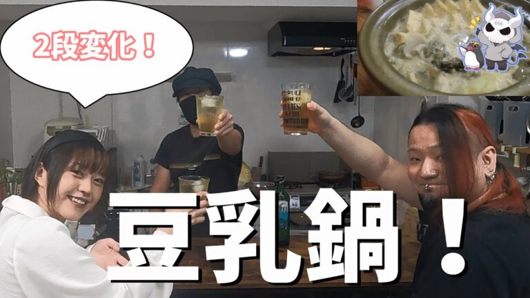 【調味料2種類！？】超美味い豆乳鍋【悪魔のレシピ】