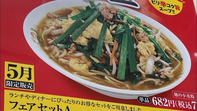 餃子の王将5月限定ニラ玉ラーメン #Shorts