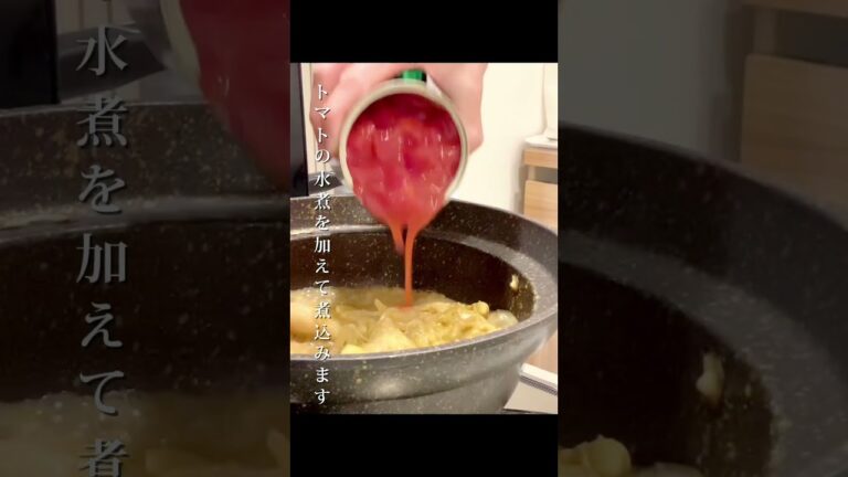 志麻さん激うま【骨付きチキンカレー】本格スパイシー＆フルーティーな味に感動！