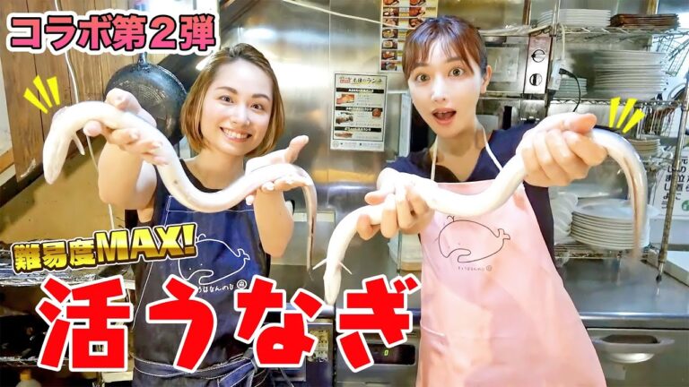 【コラボ】寺田有希さんがゲストに登場!! 美女と一緒に難易度MAXの「うなぎ」捌きました!