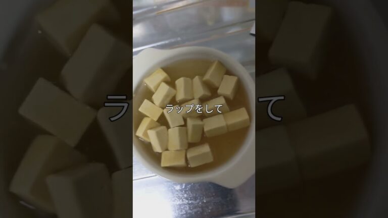 ローソンストア100で買って来た高野豆腐のふっくらふくめ煮をレンジで作ってみた。汁が結構残ってたけど6分で簡単に出来た#料理動画 #高野豆腐 #電子レンジ料理 #かんたん料理 #ローソンストア100