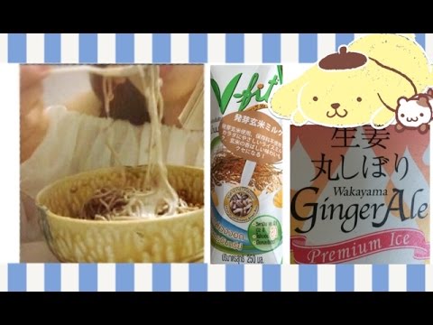 【納豆3パック】生姜アイス + 納豆そば + 発芽玄米ミルク