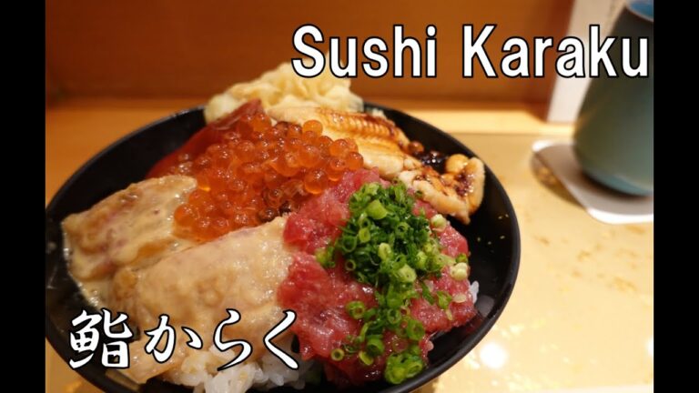 【ちらし寿司】銀座「鮨 からく」『Sushi Karaku』:真鯛の胡麻醤油漬けどは！？ワインと鮨のマリアージュを目指して【Location：Ginza】【Edomae】【食レポ】