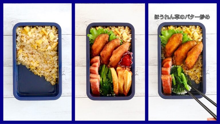 ✨オシャレ弁当🍱詰め方。ご飯マジック💫#89 〜炒飯で傾斜編〜