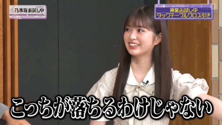 拓ちゃんとは合わない小川彩  #乃木坂46