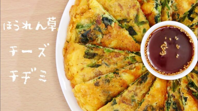【パリッパリ】ほうれん草たっぷり！チーズチヂミの作り方  ~ Korean cheese pancake with spinach and tuna【料理レシピはParty Kitchen🎉】