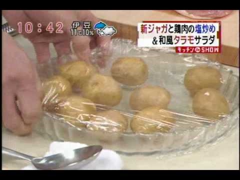 新ジャガと鶏肉の塩炒め＆和風タラモサラダ