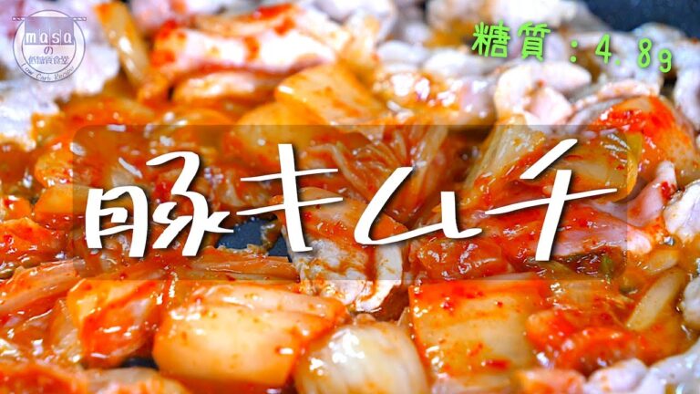 【簡単なのに激ウマ！】誰でも作れる ♬「最高の豚キムチ」の作り方【お箸が止まらない】Fried Pork with Kimchi Recipe