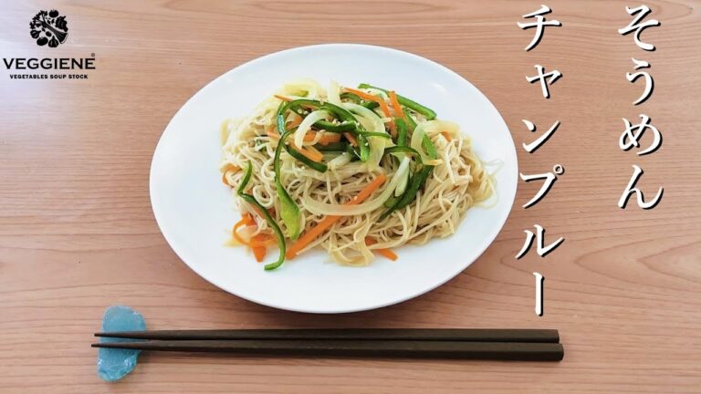 簡単！ 椎茸香る そうめんチャンプルー