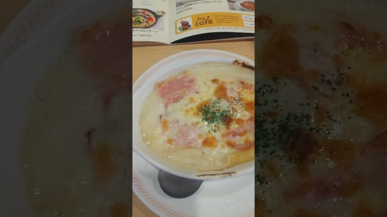 ベーコン&ペンネグラタン【ジョイフル】が美味い！