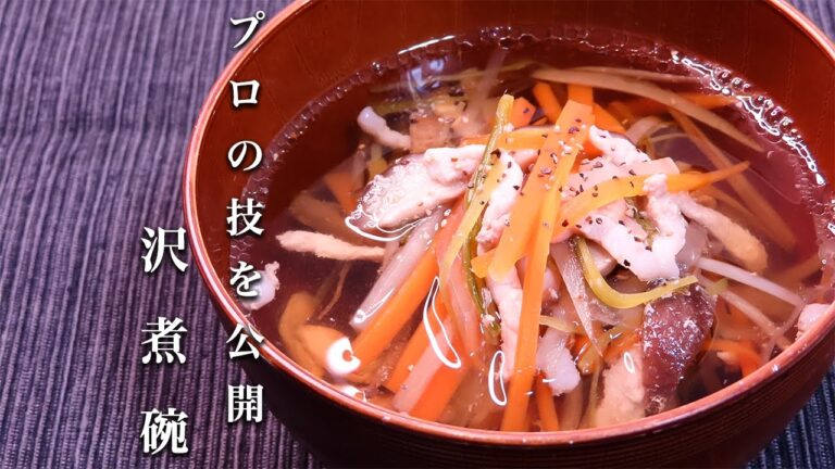 【沢煮碗】こんなレシピ見た事ないのに一度食べたら止まらない！簡単レシピ！