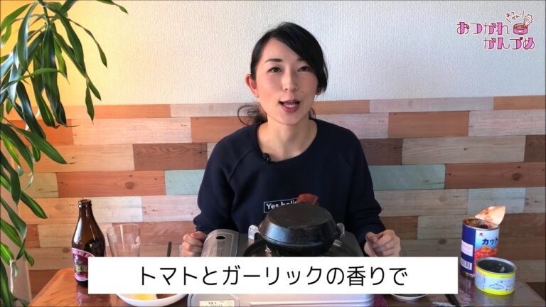 【第18缶調理編　告知】成城石井の健康サバ缶でサバのトマト煮をつくってみた！