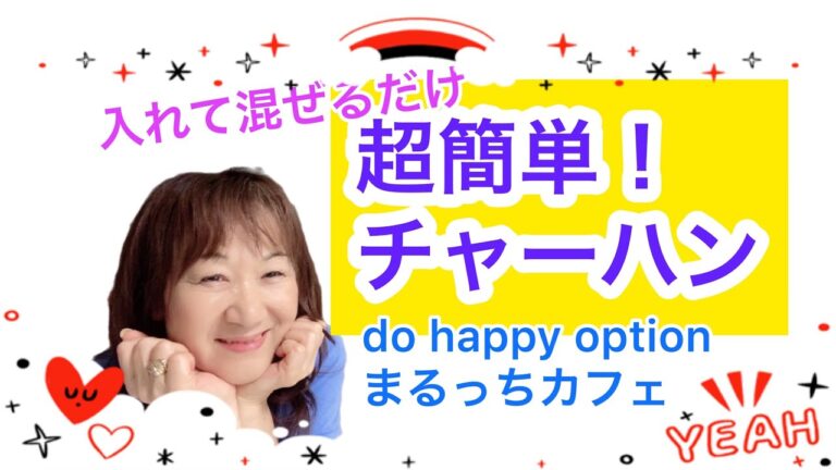 お鍋を振らない！超簡単チャーハン