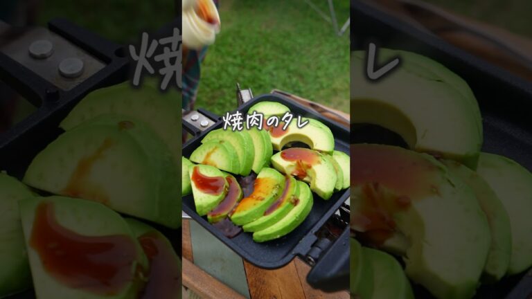 【秒でなくなる】無限アボカドで優勝キャンプ #shorts