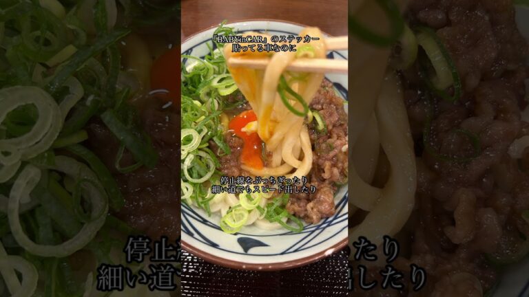丸亀製麺　牛すき釜玉