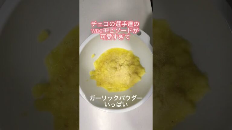 じゃがいものお好み焼きみたいなやつ🥔美味しすぎて秒で食べ終わった