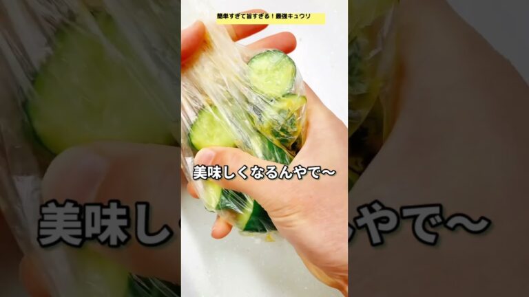【材料これだけぇ…！？なのに1口食べたら止まらない😱】腸活ぽりぽりキュウリ！レシピはコメントへ📝