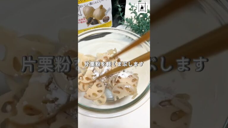 茄子とれんこんの黒にんにく甘酢炒めで優しく元気回復！#疲労回復 #黒にんにく #れんこん #おつまみ #茄子  #簡単レシピ