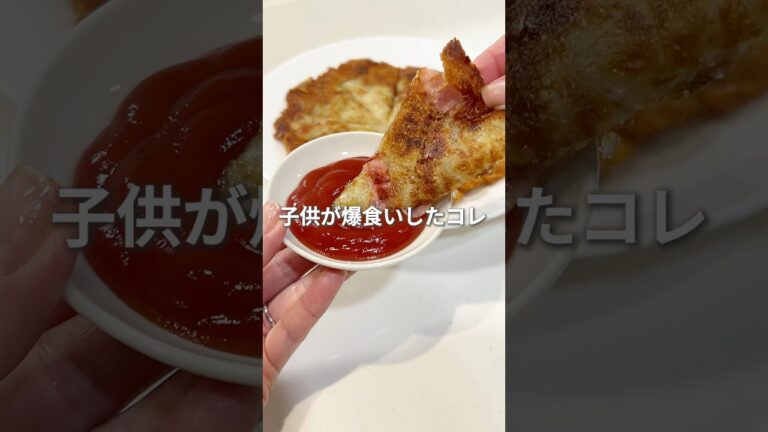 料理苦手でも作れた！子どもウケNo.1ガレット