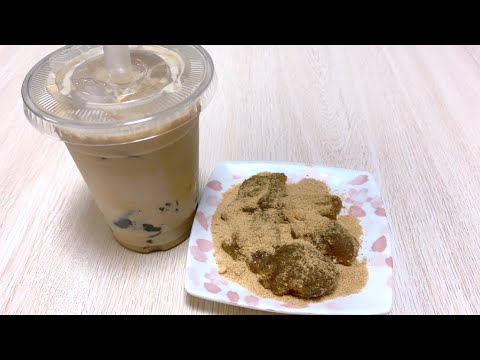 「黒糖わらび餅アイスカフェラテ」が流行ってるからわらび餅から手作りしてみた