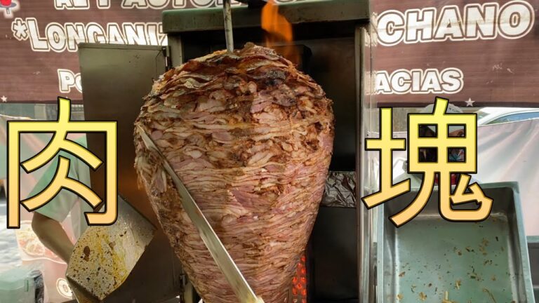 メキシコ　本場のタコス　アル　パストール編  【メキシコの朝市】【Tacos al pastor】