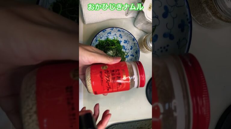 【おかひじきナムル♪】#かんたんレシピ #ナムル#クックパッド#おかひじき #初挑戦