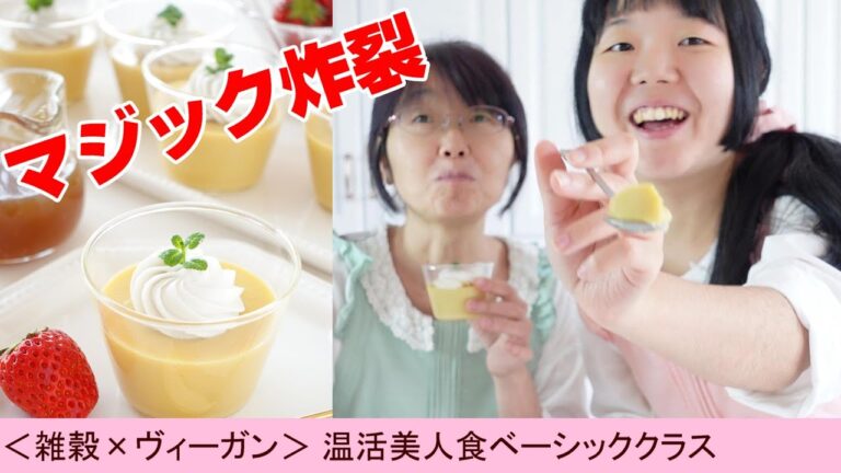 たまご風プリン＆ノンシュガーカラメル❤卵使ってないよ！砂糖焦がしてないよ！なのに作れちゃった！ヴィーガン・ノンシュガー・乳製品不使用・無添加　驚きのプリン＆カラメル
