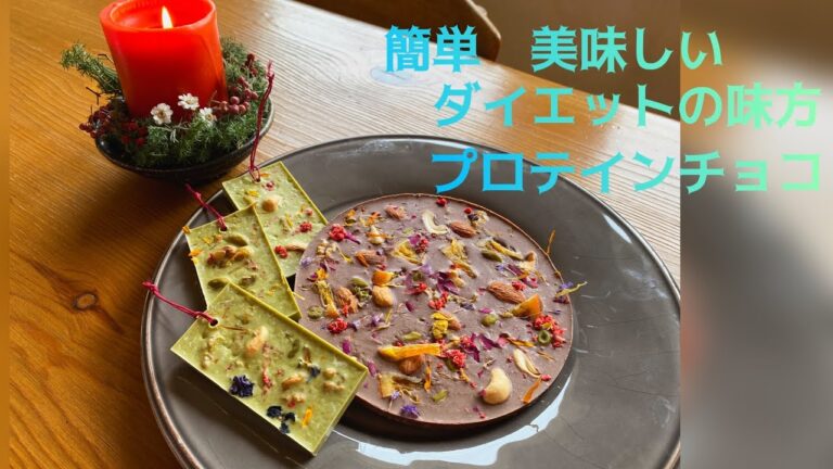 簡単で美味しい💓ダイエットにも💓そしてめちゃくちゃ可愛いプロテインチョコを作っちゃいました。