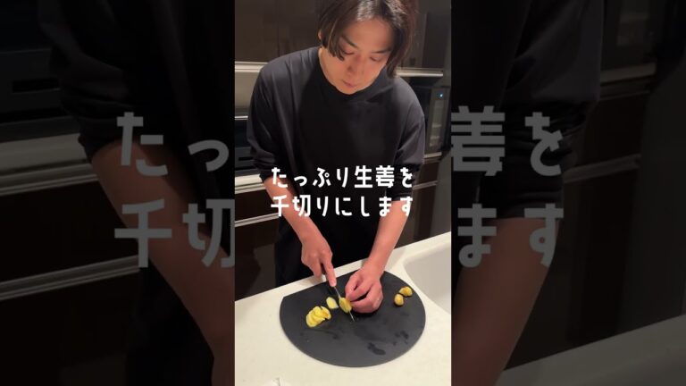 ホタルイカと生姜の炊き込みご飯　#Shorts