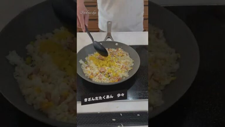 【極上】たくあん炒飯の作りかた　#Shorts