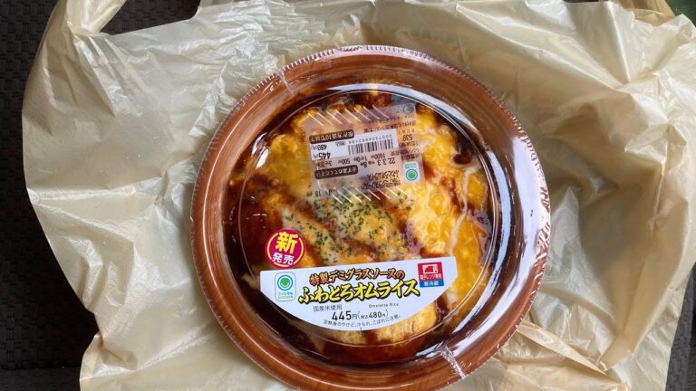 ＃特製デミグラスソースの　＃ふわとろオムライス　＃ファミマル　＃コンビニ食レポ　＃コンビニ弁当