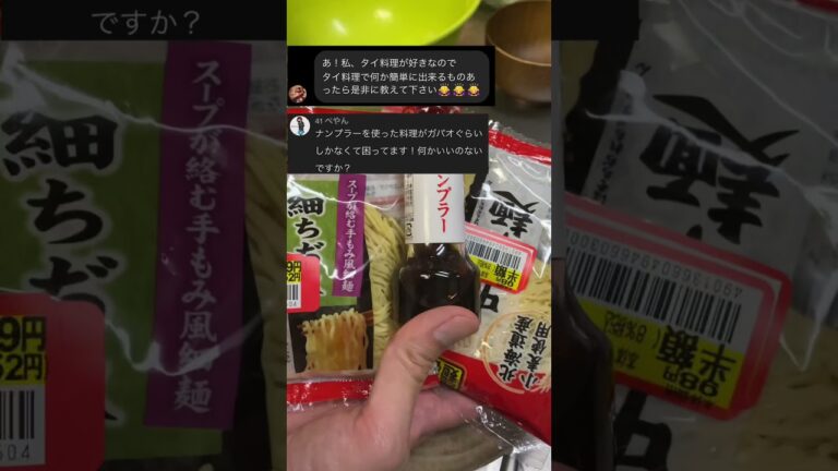 🇹🇭タイの屋台風まぜそば🇹🇭#shorts