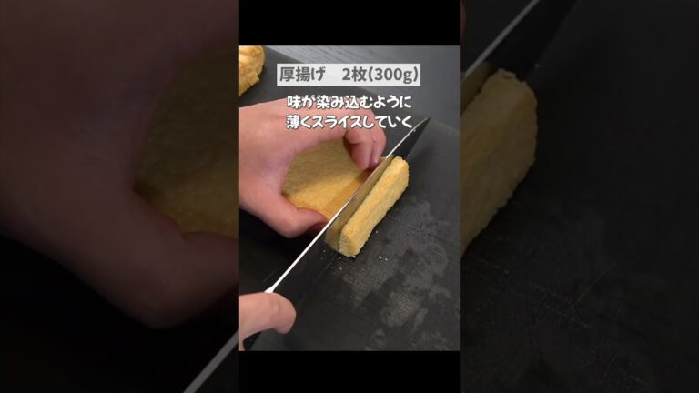 栄養満点コスパ最強の一品【煮豆腐】 #shorts