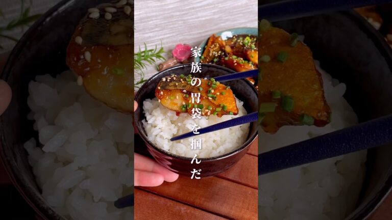 白飯がすすむ！お弁当にも嬉しい「サバの照り焼き」#shorts #food #recipe #簡単料理 #簡単レシピ #料理 #レシピ
