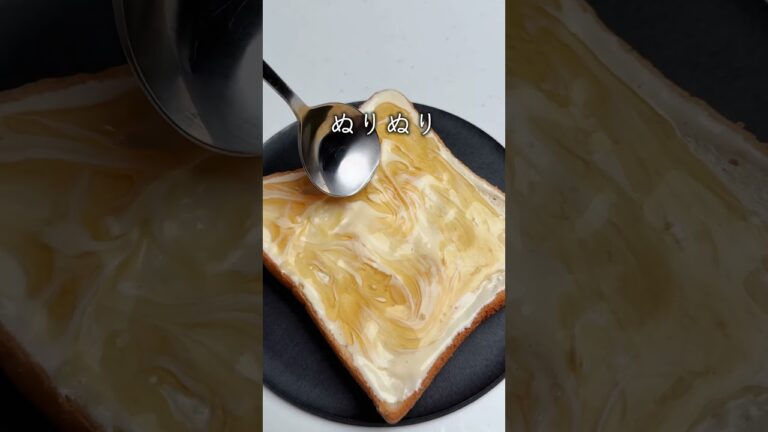 食パンがめちゃくちゃ美味しくなるアレンジ #まみごはん