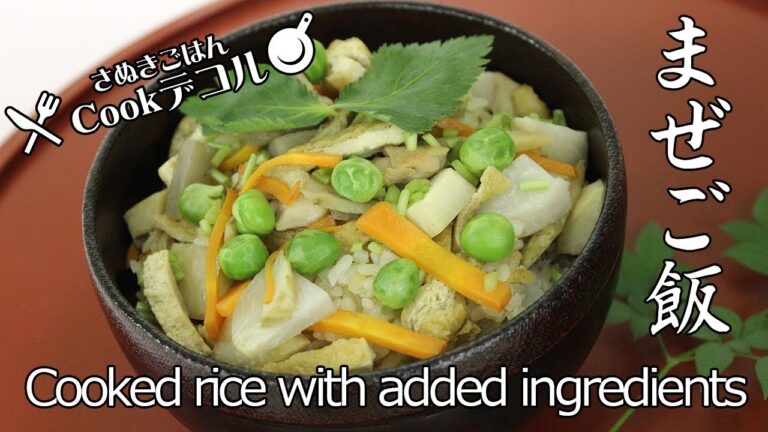 具がおいしいまぜごはん┃Cooked rice with added ingredients