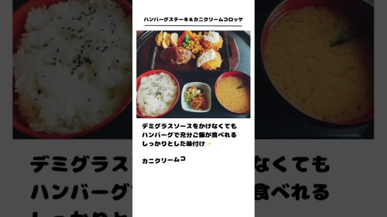 小山市のボリューム満点なお店　めし処めしや