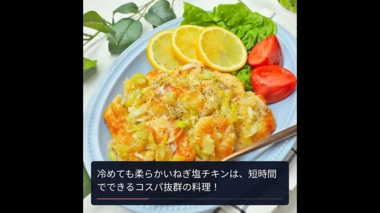 ジューシーでヘルシー！絶品鶏むね肉レシピ3選