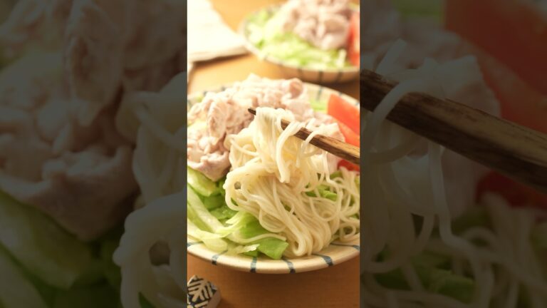 夏に絶対食べたい！ヘルシー×ガッツリ【冷しゃぶそうめん】の作り方 #献立 #簡単レシピ #おうちごはん
