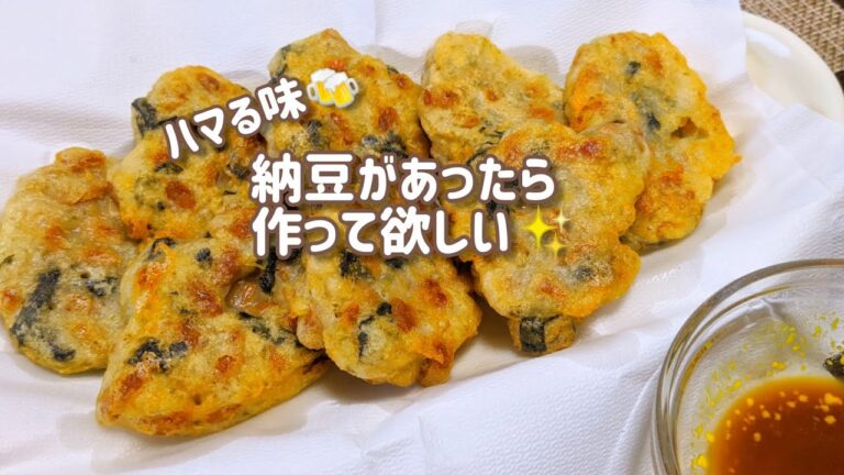 【夕飯のおかず】納豆料理なら✨絶対コレを作ってみて欲しい😋