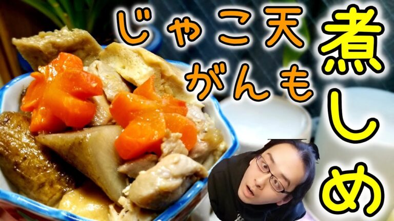 【じゃこ天がんも煮しめ】電子ペーパー腕時計の電池交換に失敗したので煮物作ります！【レシピ】【ソニー FES Watch】