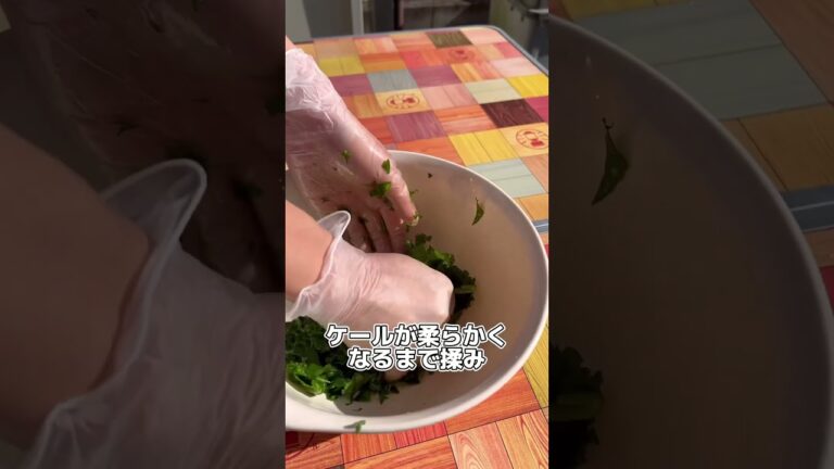 ダイエットに最適⁉️ケールサラダの作り方｜How to make kale salad #ショート #shorts #ライフハック #lifehacks #痩せるレシピ