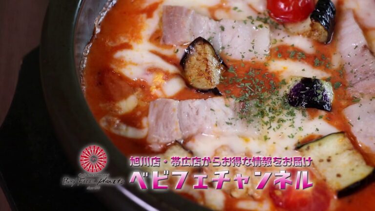 ベビチャン　ホエー豚とナスのミートクリームドリア